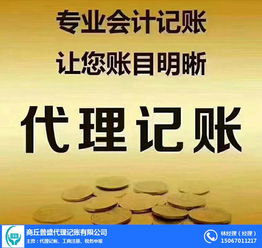 代理記賬 普盛代理記賬——個人與企業的優質財務管家