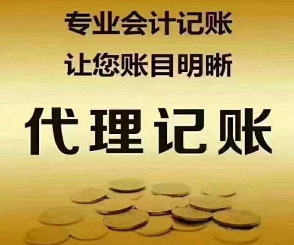 三步理清賬目，代理記賬輕松搞定