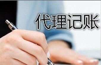 深圳龍崗 免費(fèi)注冊公司代理記賬，助力初創(chuàng)企業(yè)輕松啟航