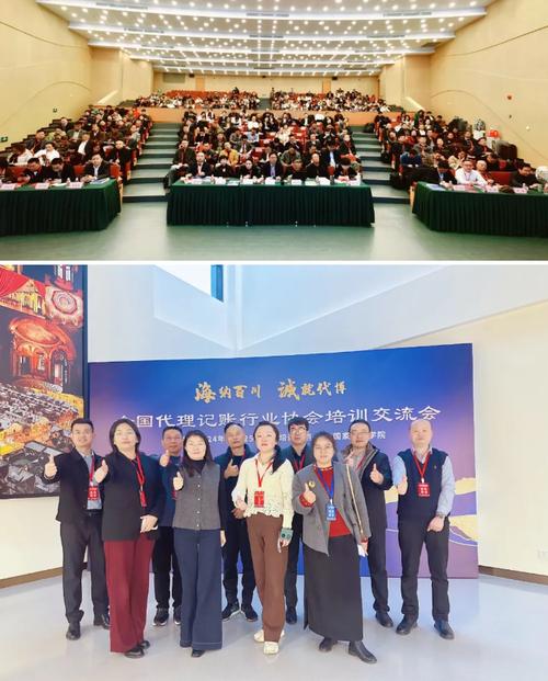 全國代理記賬行業(yè)協(xié)會培訓交流會本次大會聚焦新數(shù)智時代下價值重塑
