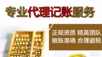 免費代辦公司注冊 代理記賬 外資注冊 代理社保