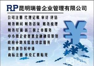 中小企業(yè)核心服務全解析 代理記賬、審計評估與工商注冊